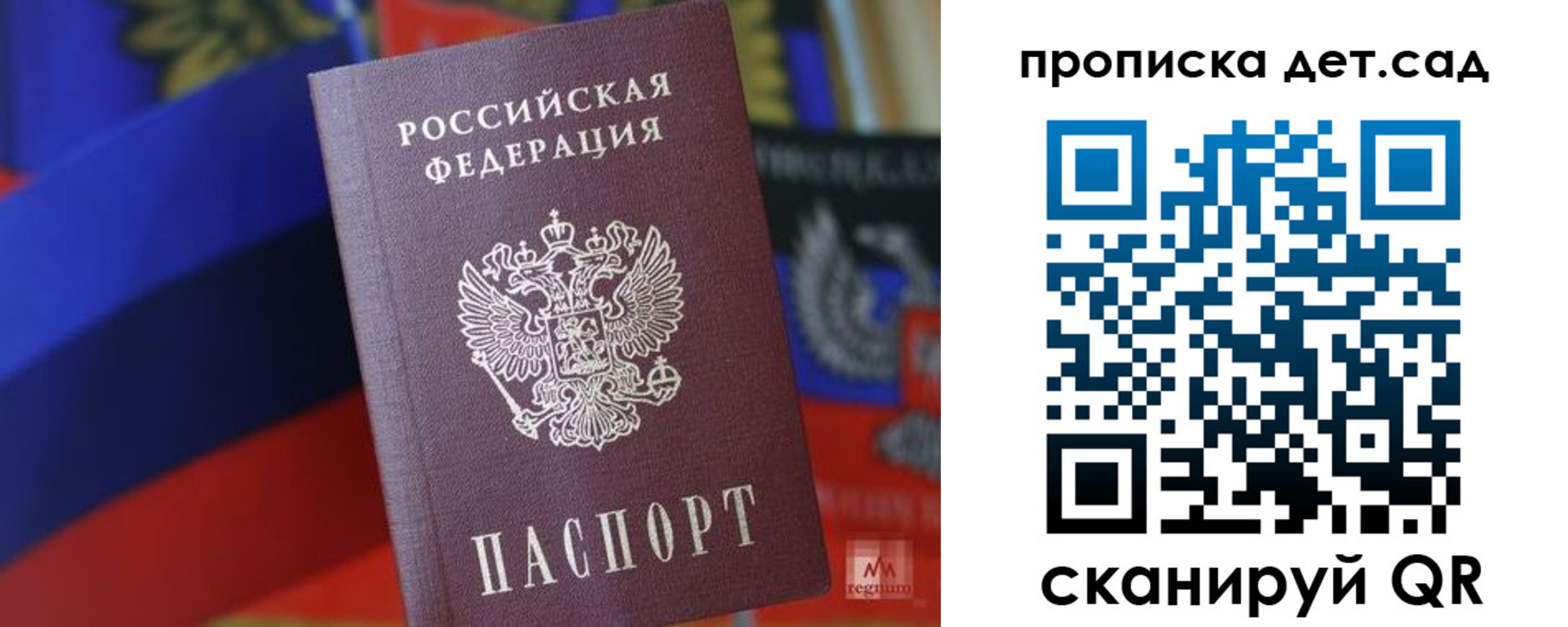 прописка для школы в Елабуге